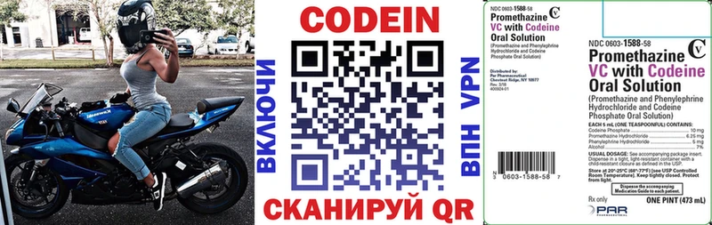 Кодеин напиток Lean (лин) OMG рабочий сайт Харабали где продают наркотики