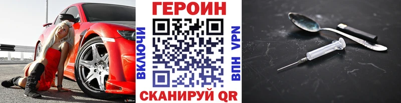 Героин хмурый  MEGA вход  Харабали 