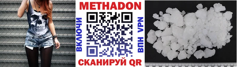 МЕТАДОН мёд  купить наркотики цена  Харабали 