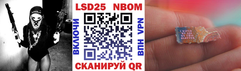 Марки NBOMe 1,8мг  наркотики  Харабали 