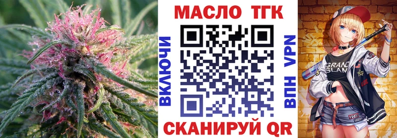 ТГК Wax  купить наркотики цена  Харабали 
